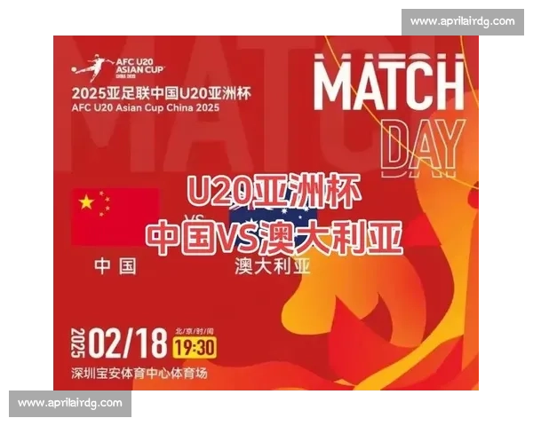 中国蓝队vs澳大利亚强强对话检验阵容深度与临场应变能力表现